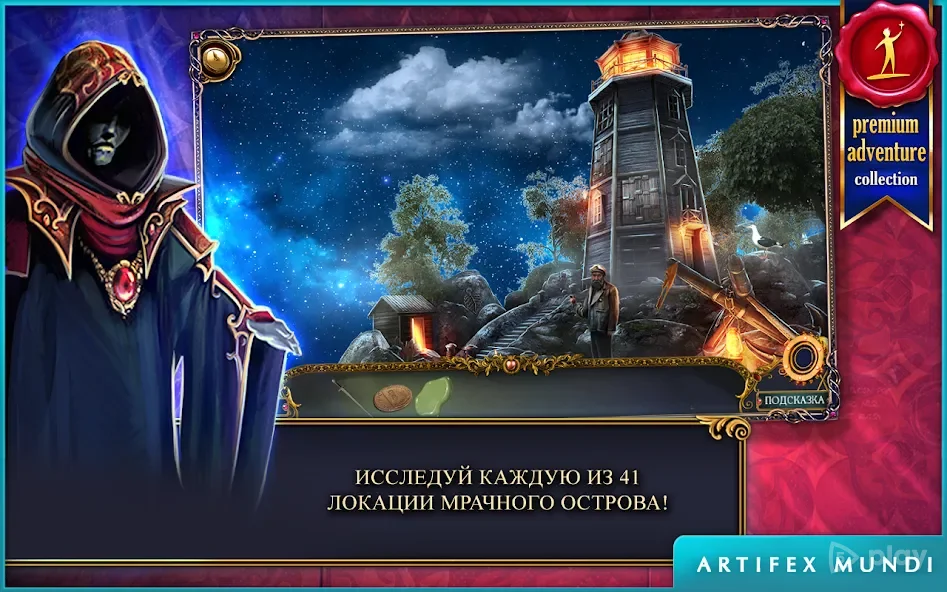 Охотник на демонов (Full) screenshot