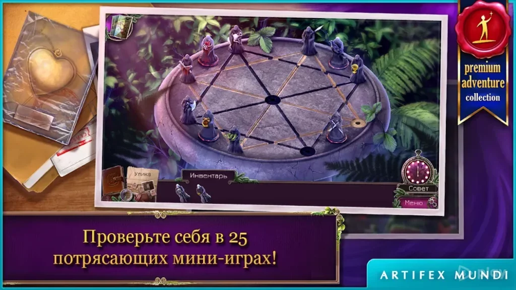 Энигматис 2 (Full) screenshot