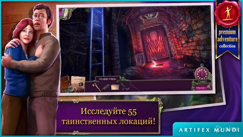 Энигматис 2 (Full) screenshot
