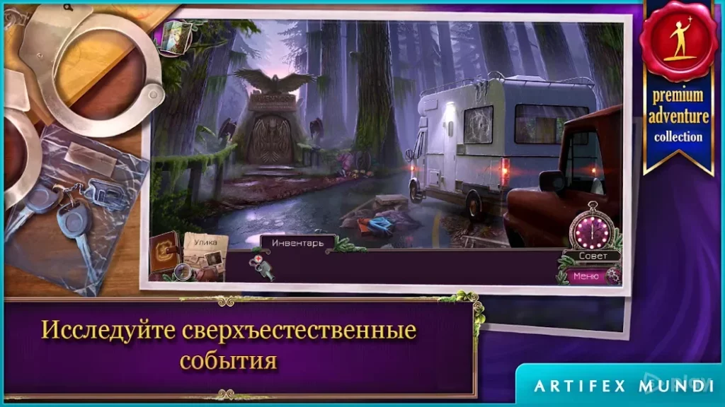 Энигматис 2 (Full) screenshot