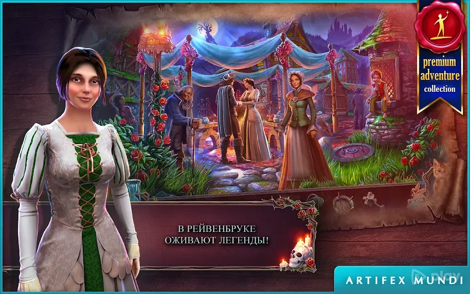 Мрачные легенды: Проклятая невеста (Full) screenshot