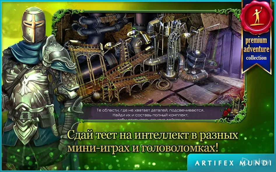 Королевский квест: Темная башня screenshot