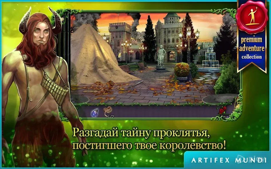 Королевский квест: Темная башня screenshot