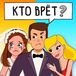Who is? Головоломки и загадки icon