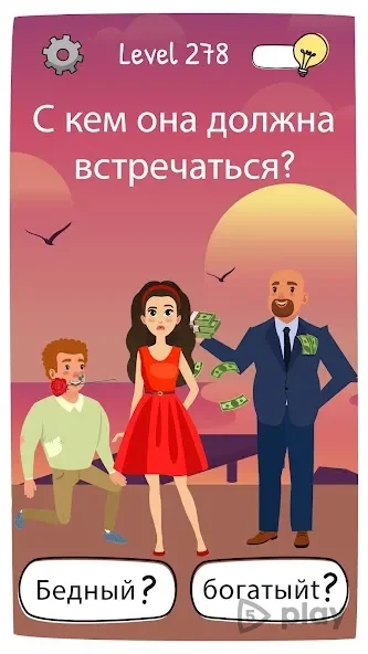 Who is? Головоломки и загадки screenshot