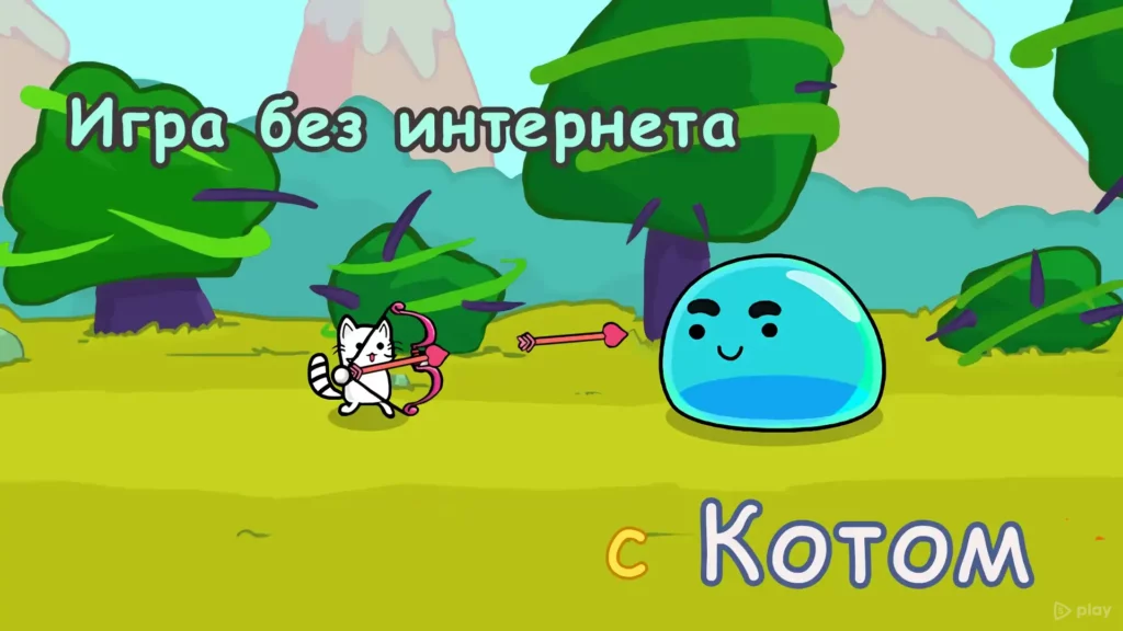 Кот война: игры без интернета screenshot