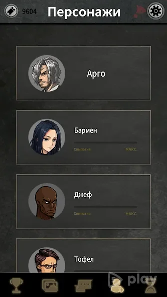 «Выбор Арго» — визуальная новелла screenshot