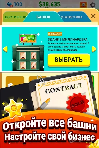 Cash, Inc. Fame & Fortune Game screenshot