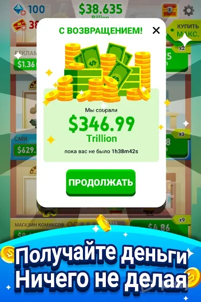 Cash, Inc. Fame & Fortune Game screenshot