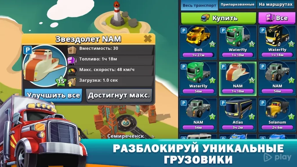 Transit King Tycoon screenshot