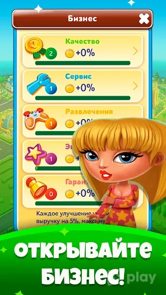 Небоскреб мечты: построй город и стань мэром screenshot