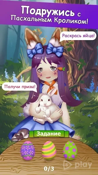 Цветочные Девушки Тамагочи Фловергочи screenshot