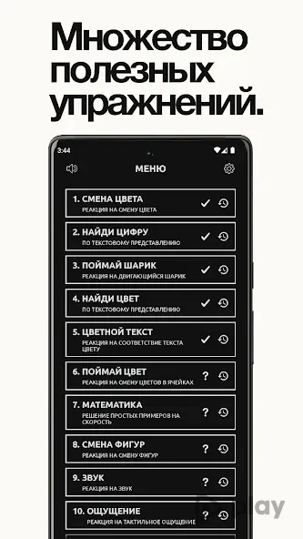 Тренировка реакции screenshot