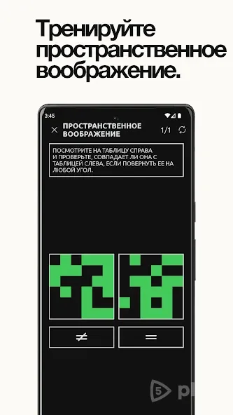 Тренировка реакции screenshot