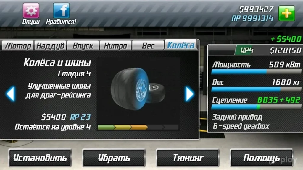 Drag Racing screenshot