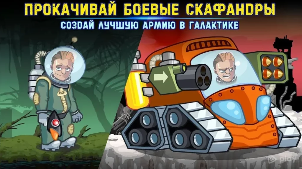 Space Raiders 2: Star Kings screenshot