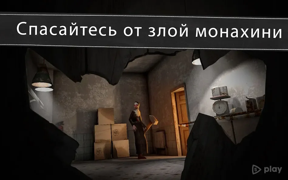 Evil Nun: Ужас в школе screenshot
