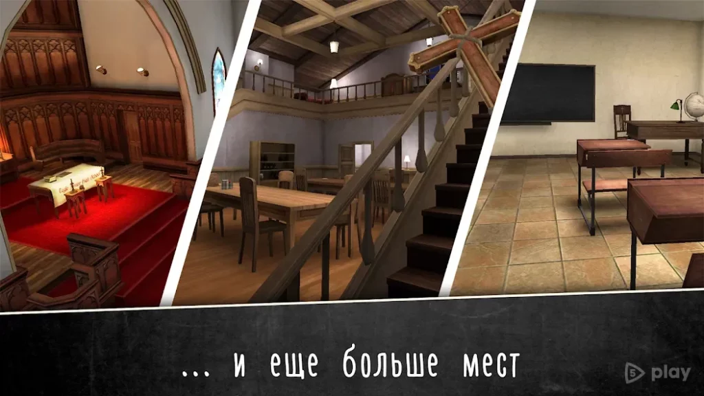 Evil Nun 2 : Origins Скрытый побег приключенческая screenshot