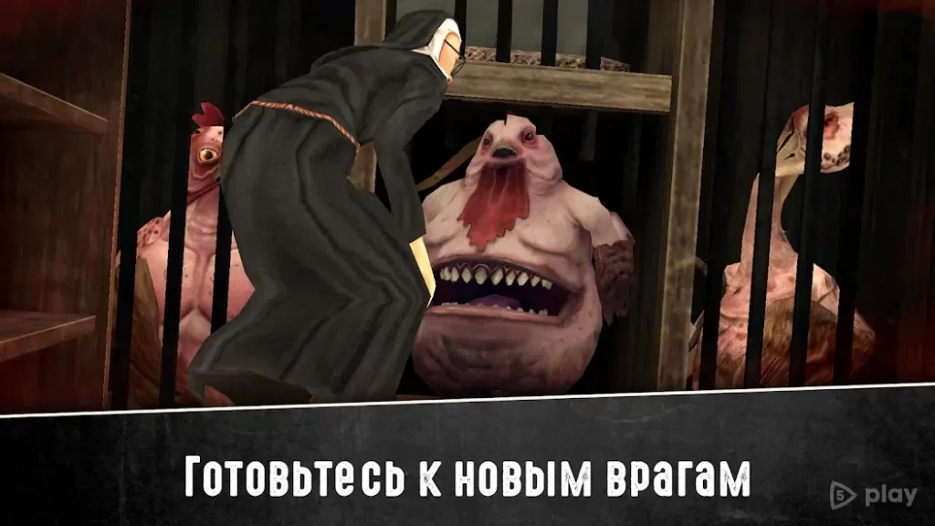 Evil Nun 2 : Origins Скрытый побег приключенческая screenshot