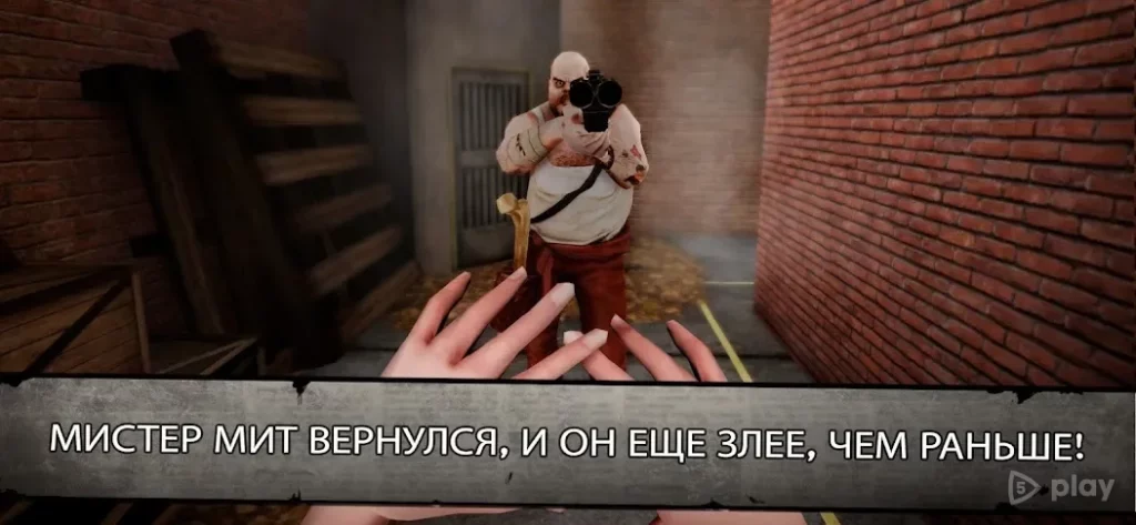 Mr. Meat 2: Побег из тюрьмы screenshot