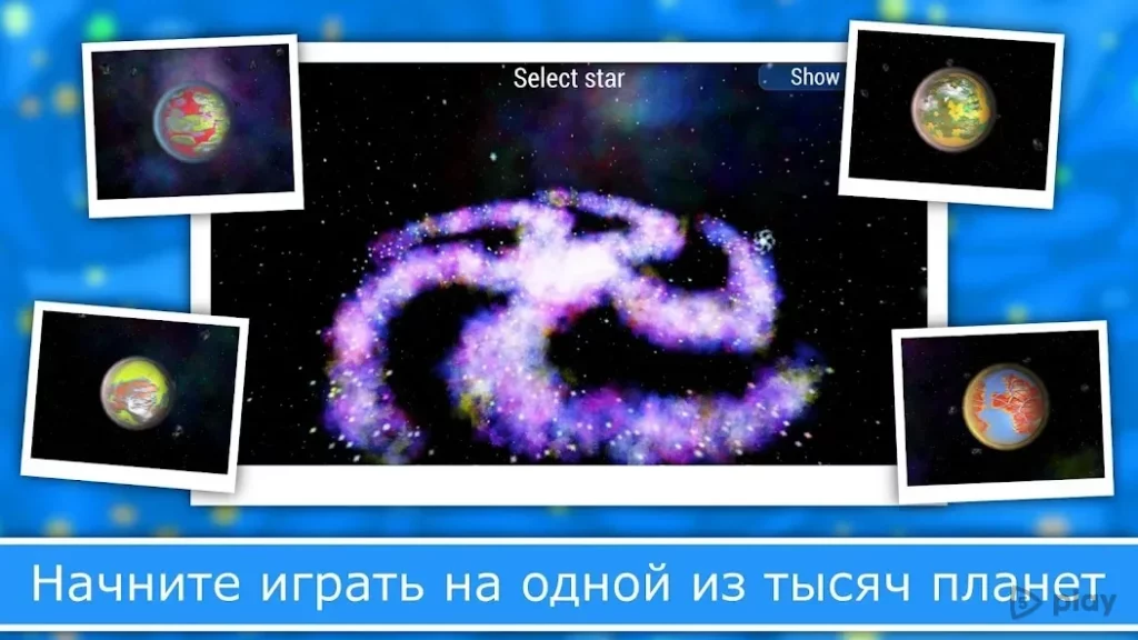 Эволюция Видов 2 screenshot