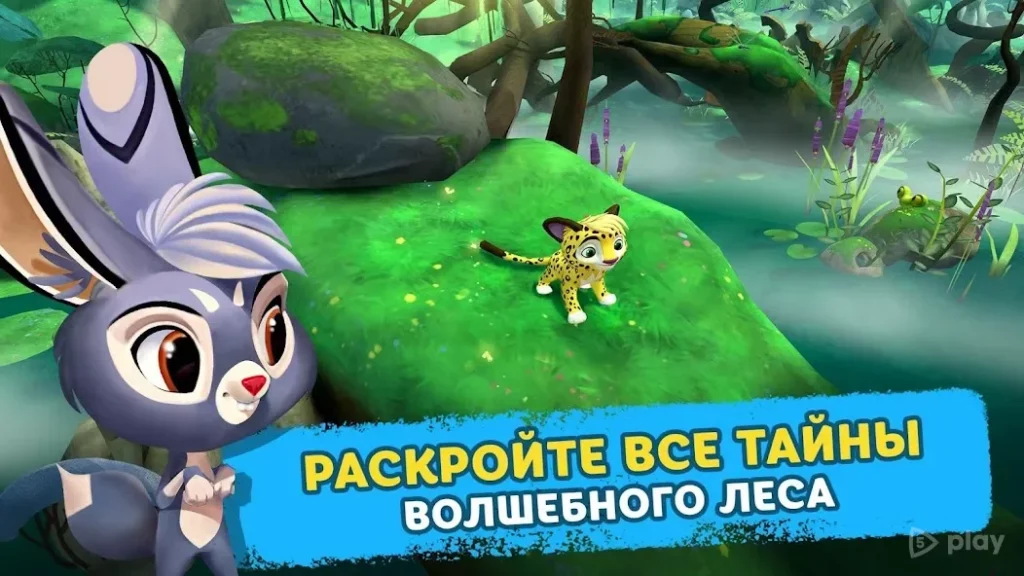 Лео и Тиг screenshot