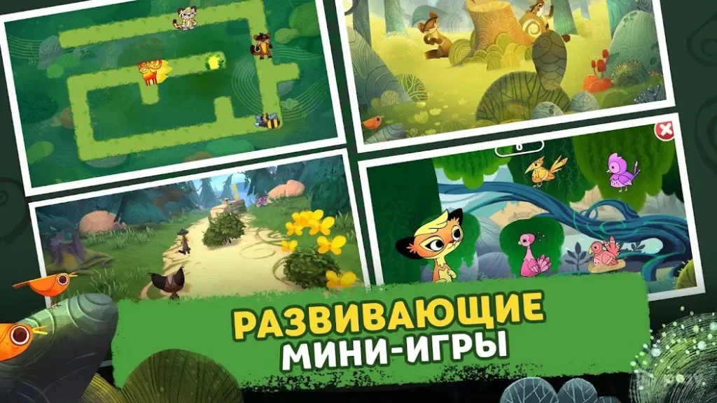 Лео и Тиг screenshot