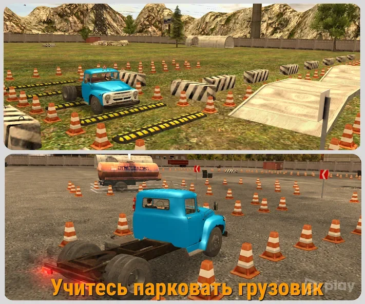 Симулятор вождения ЗИЛ 130 Премиум screenshot