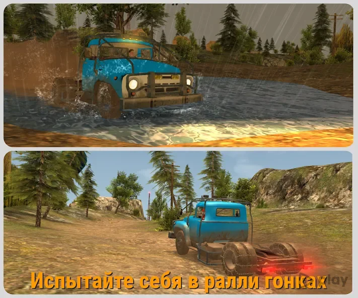 Симулятор вождения ЗИЛ 130 Премиум screenshot