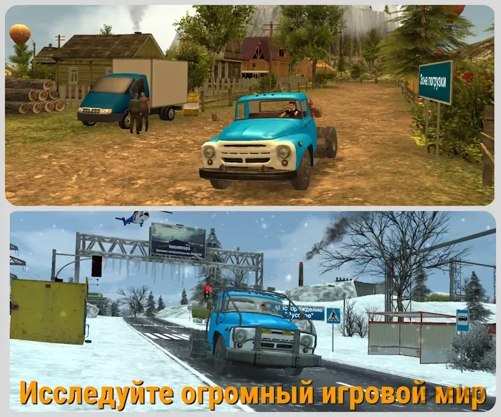 Симулятор вождения ЗИЛ 130 Премиум screenshot