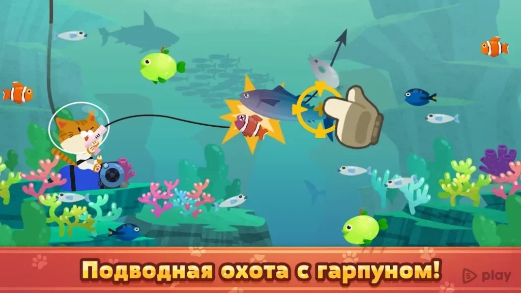 The Fishercat screenshot