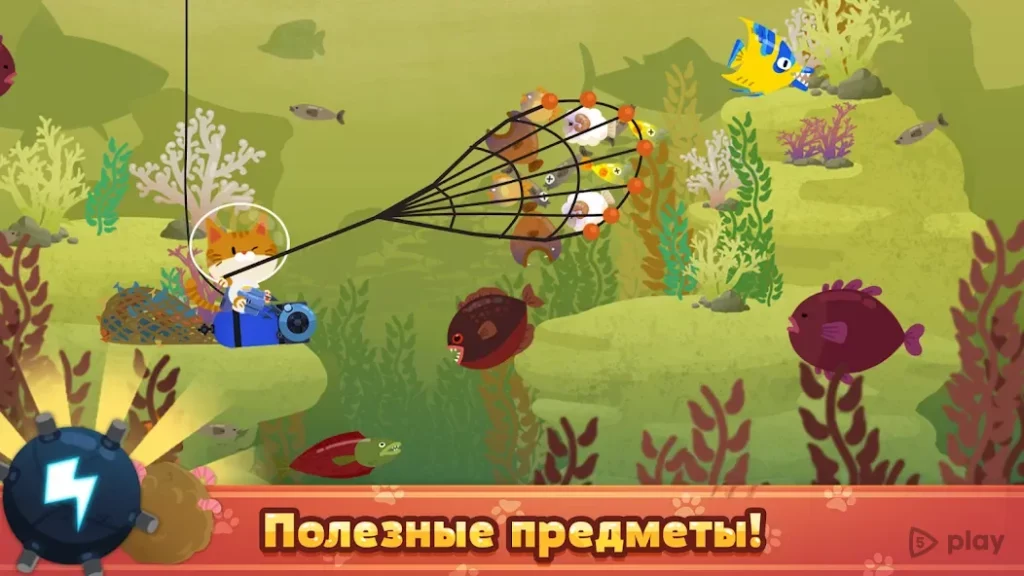 The Fishercat screenshot