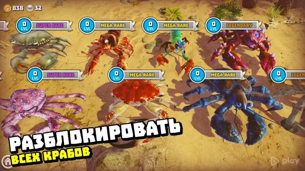 КОРОЛЬ КРАБОВ screenshot