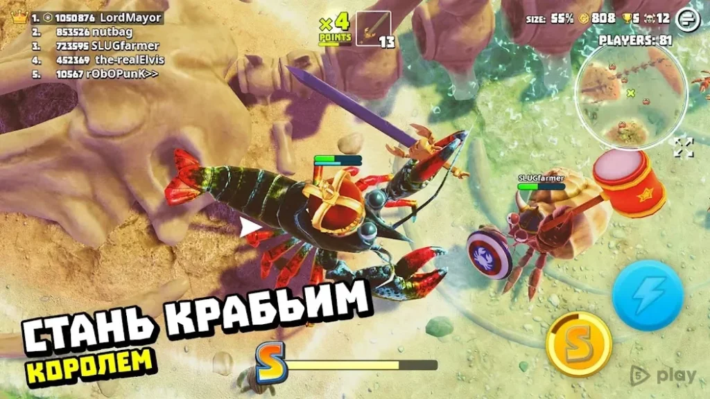 КОРОЛЬ КРАБОВ screenshot