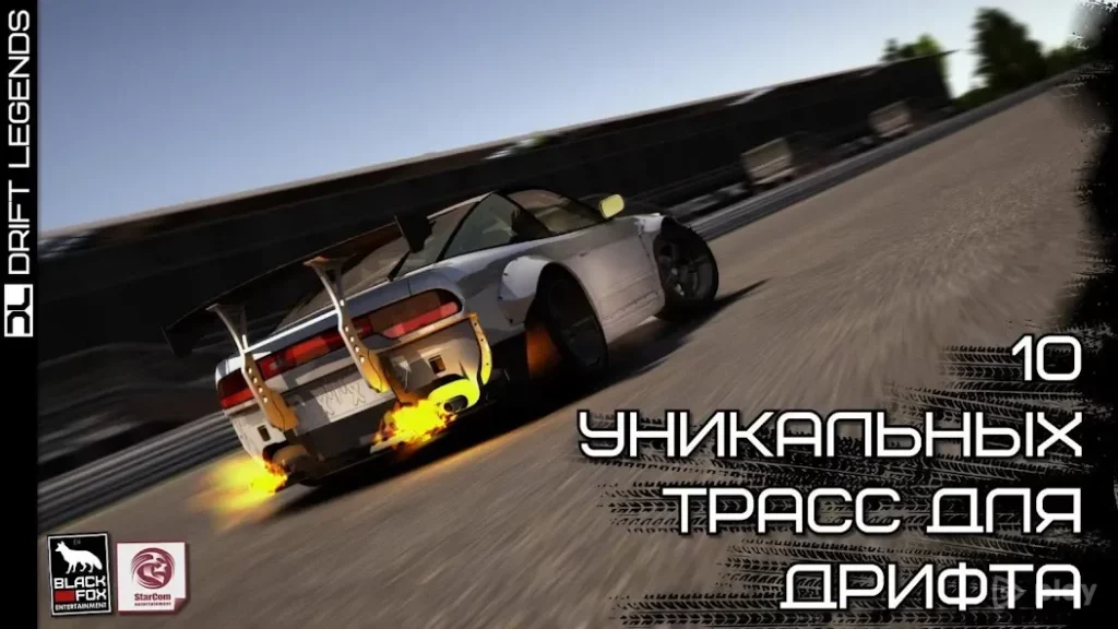 Drift Legends screenshot
