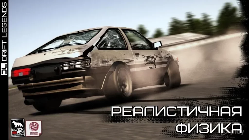 Drift Legends screenshot