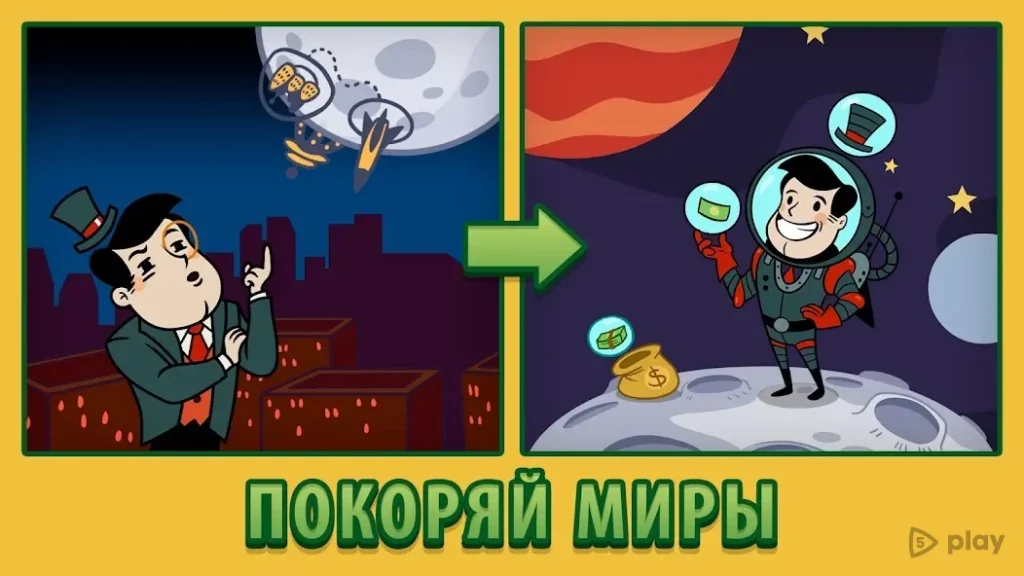 AdVenture Capitalist screenshot