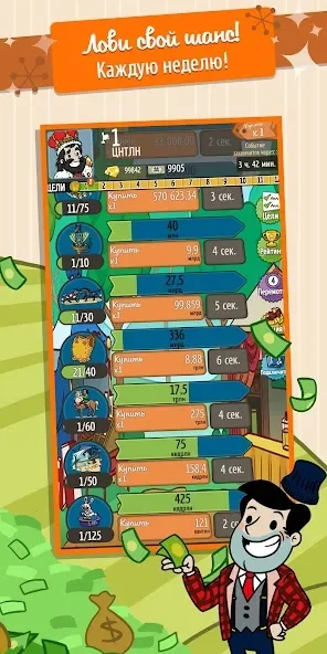 AdVenture Capitalist screenshot