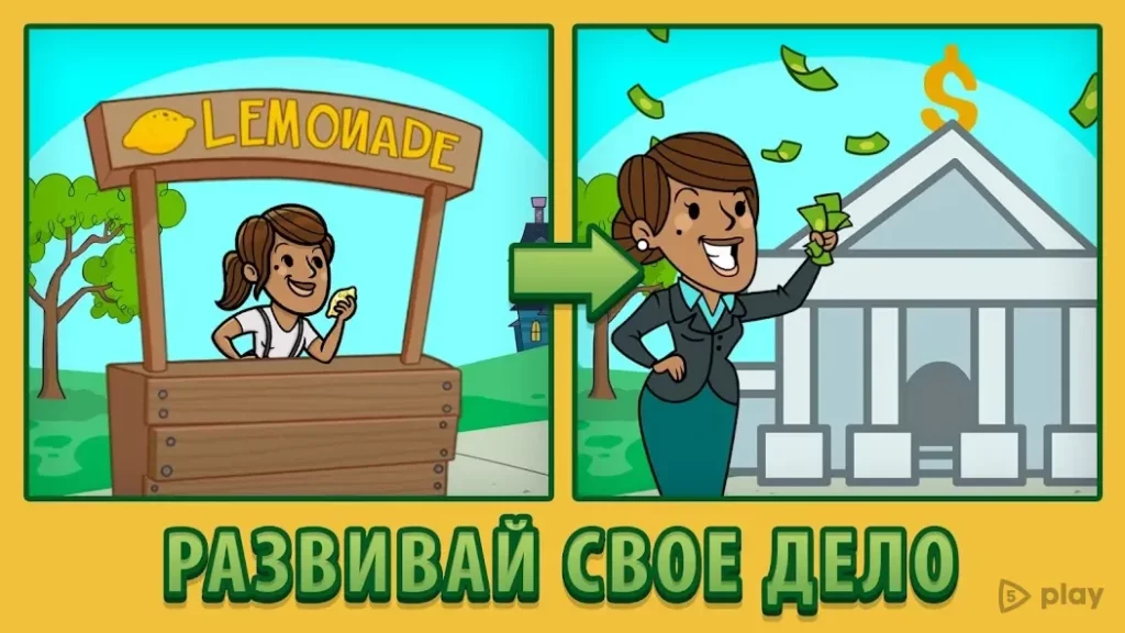 AdVenture Capitalist screenshot