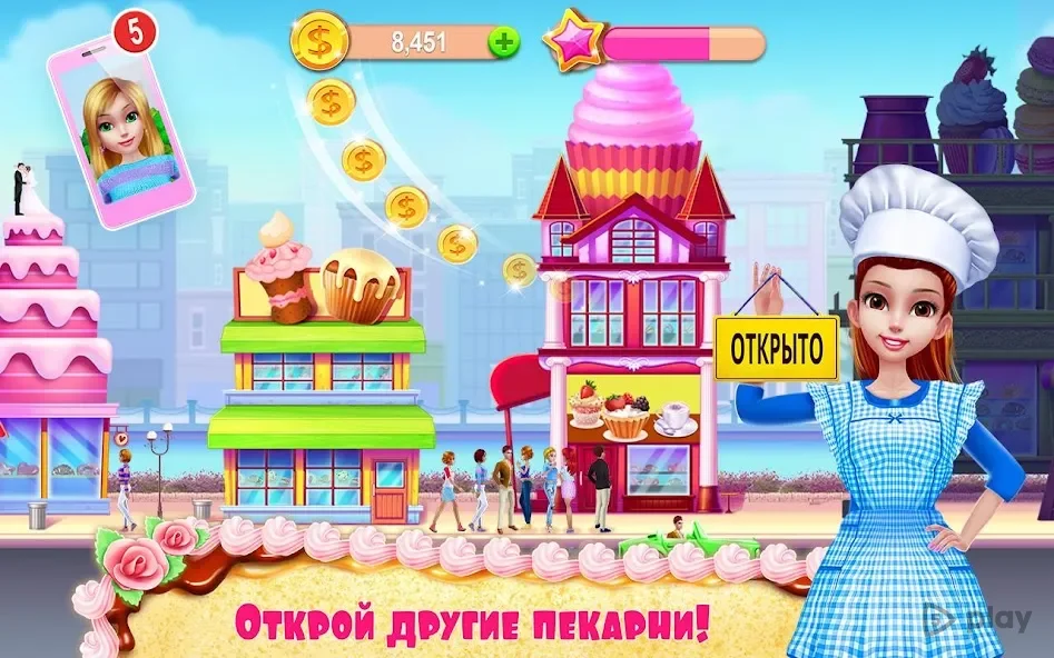 Моя кондитерская империя screenshot
