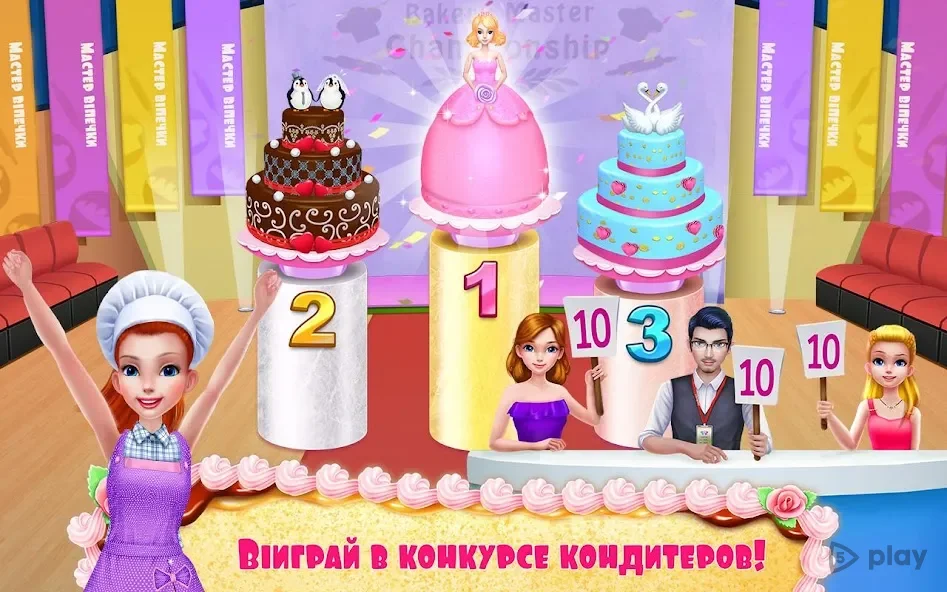 Моя кондитерская империя screenshot