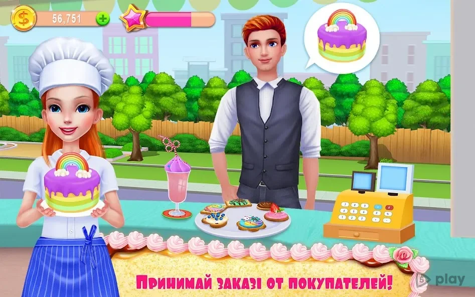 Моя кондитерская империя screenshot