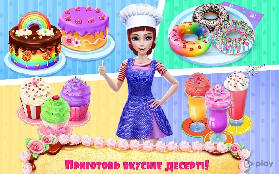 Моя кондитерская империя screenshot