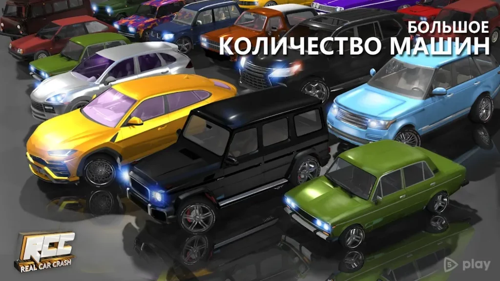 RCC - Real Car Crash screenshot
