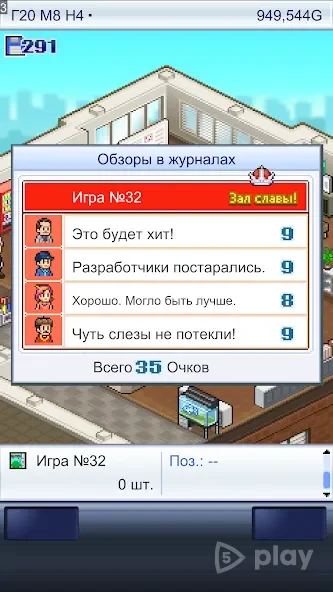 История о разработчике игр(Game Dev Story) screenshot