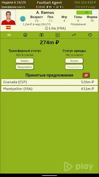 Футбольный агент (Football Agent) screenshot