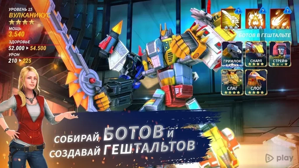 Transformers: Earth Wars screenshot
