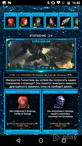 Galactic Emperor: космические стратегии на русском screenshot