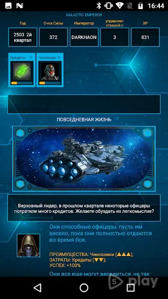 Galactic Emperor: космические стратегии на русском screenshot