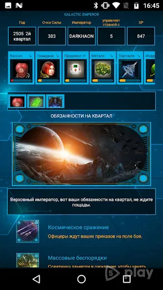 Galactic Emperor: космические стратегии на русском screenshot